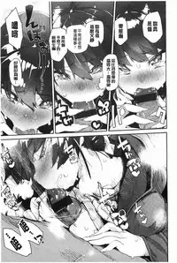 [Hyocorou] Toroke Manako [Chinese] [風與黑暗掃圖]