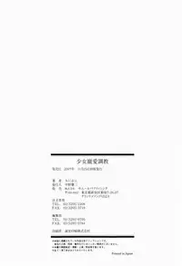 [Minion] Shoujo Chouai Choukyou