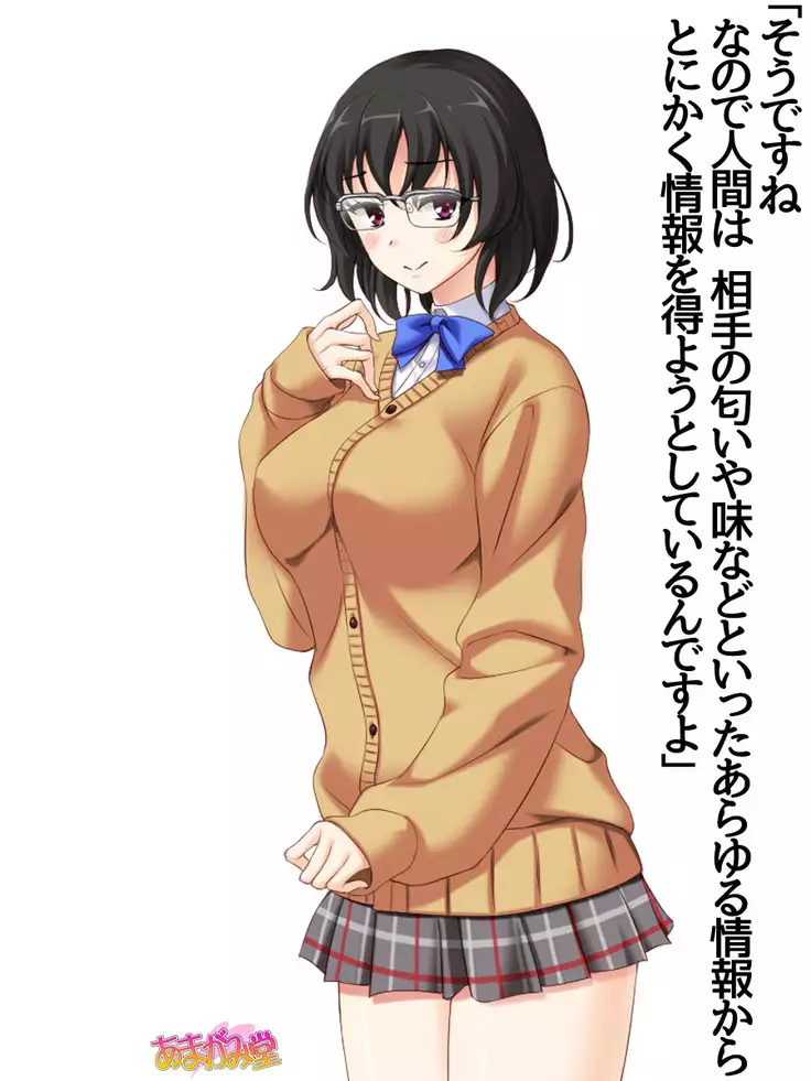 Jimiko-san Dai 2-bu Ch. 1-15