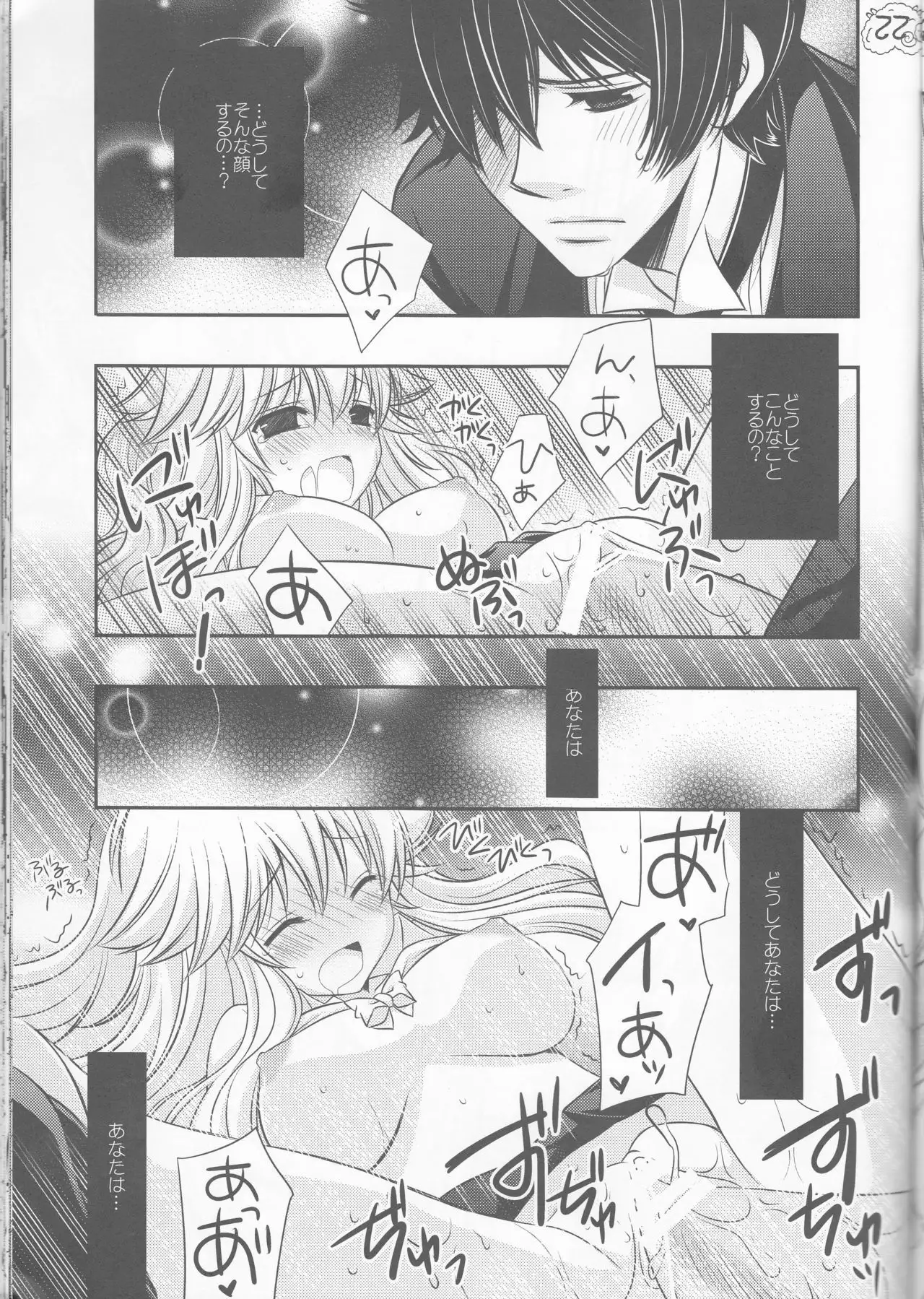 Tsuna-chan no Shitsuji