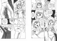 [Manno Rikyuu] Kousoku