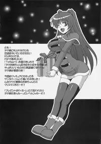 (C77) [Brave Heart Petit (KOJIROU!)] LOVELY STORM (ToHeart2)