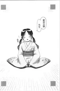 Yousei Settai - Aiyoku no Yukemuri Ryojou | 幼性接待 愛欲的溫泉湯煙旅情