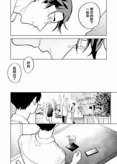 [Pokerou] Gochisou-sama ga Kikoenai! | 你还没说多谢款待! 01-06 + 番外 + 07-09 [Chinese] [冒险者公会] [Decensored] [Digital]