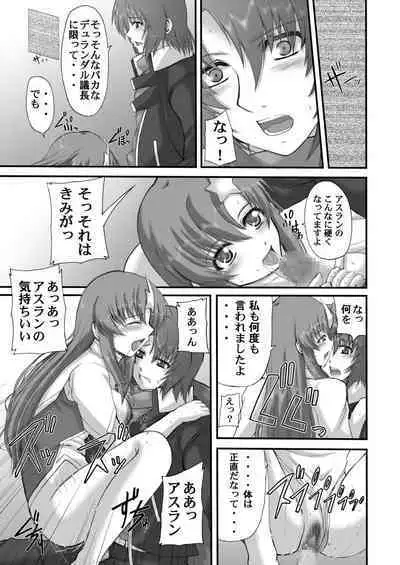 My Milky Way DESTINY Best+