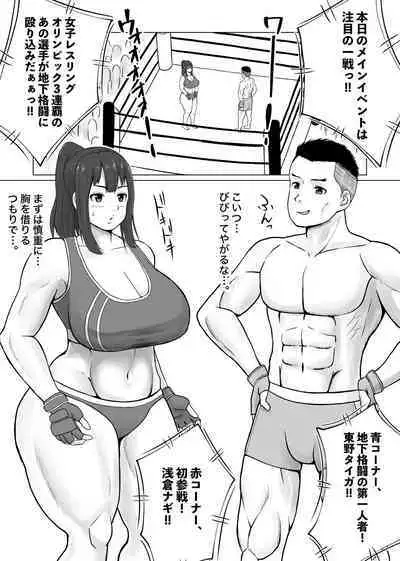 MIX FIGHT Chika Kakutou