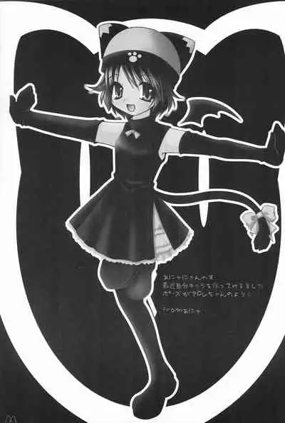 [Anyumaru, Utau Kotori (Anyu, Yongou)] Tokyo Neko