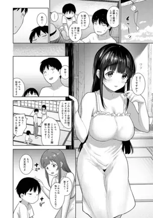Erohon o Sutetara Konoko ga Tsurechatta!? Ch. 1-24