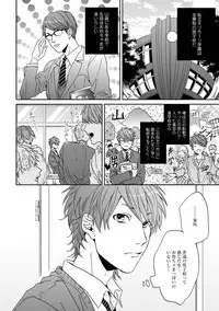 [Ogeretsu Tanaka] Yarichin ☆ Bitch Bu Vol.01