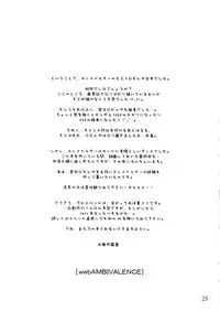 (CR35) [Ambivalence (Minazuki Tsuyuha)] Fool for the Stage (Kaleido Star)