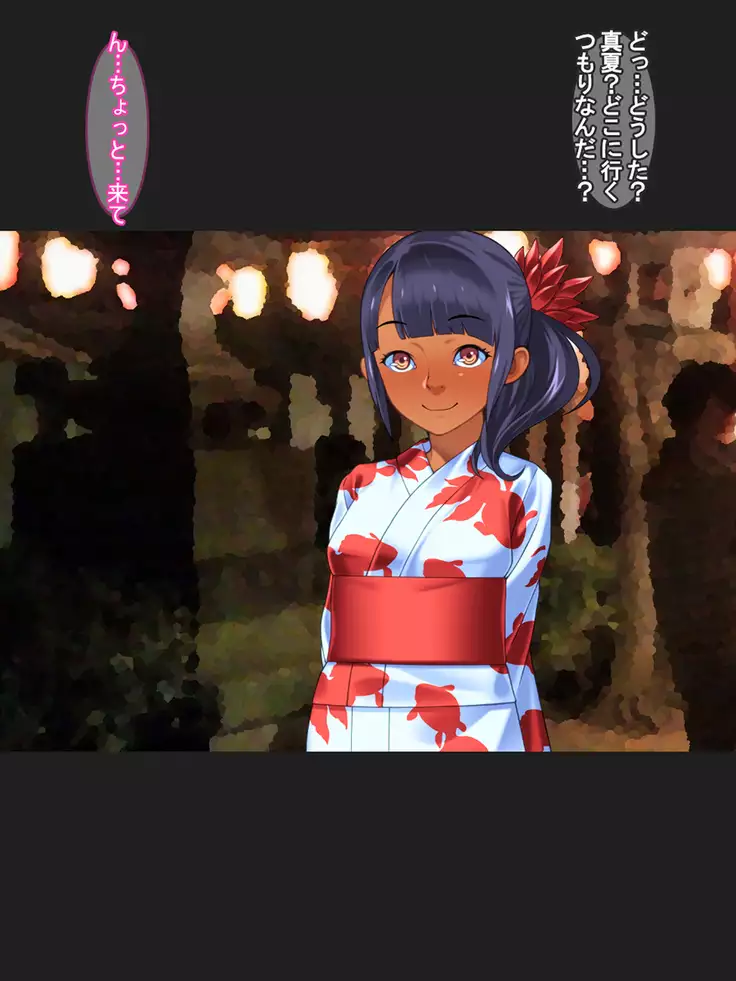 Gimai Mind ~Manatsu~