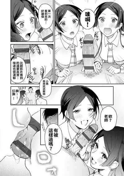 Yuwaku Mille-Feuille