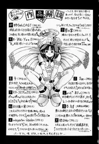 [Toyokawa Inari] Oneechan CAST