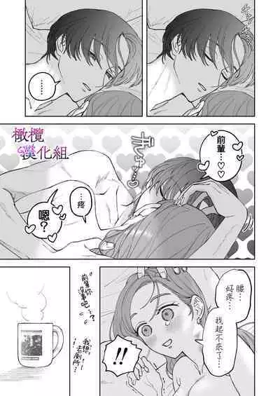 zoku shigoto ga dekinai Sakaki-kun wa yoru dake yūnō ｜工作无能的榊君只在夜晚十分能干·续