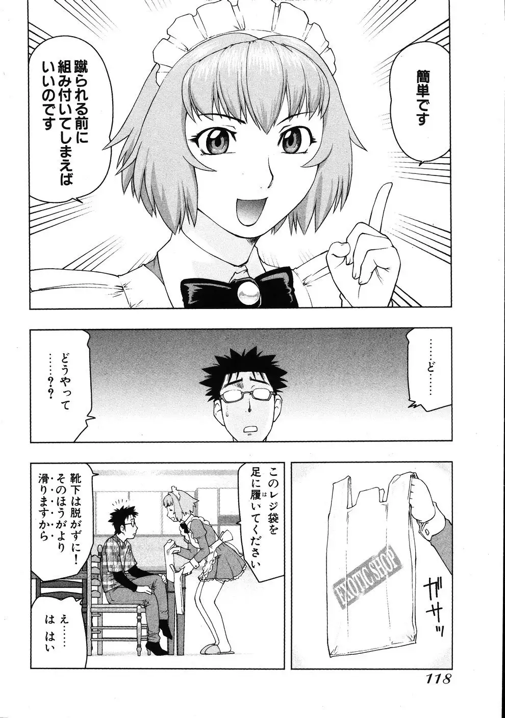 Tsumanuda Fight Town V01