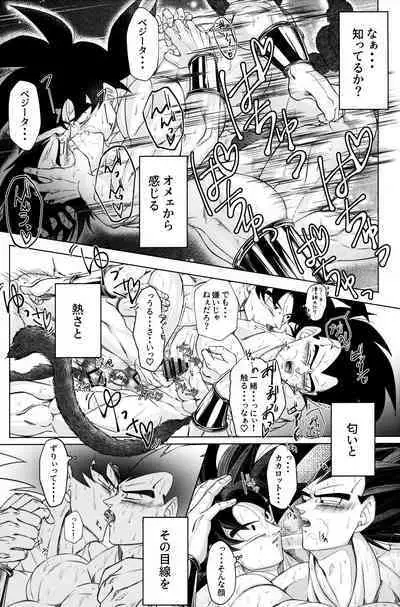 Sentoufuku o Nugasanaide