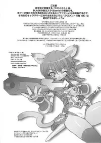 (CR35) [GALAXIST (BLADE)] Slash Blush /blush (Final Fantasy XI)