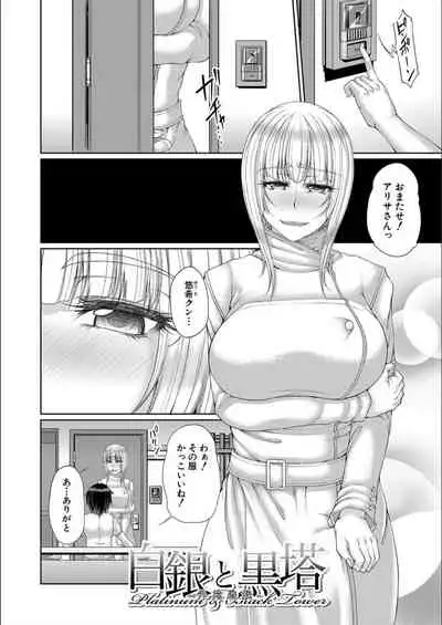 [Kakitsubata Kanae] Ingyaku Application