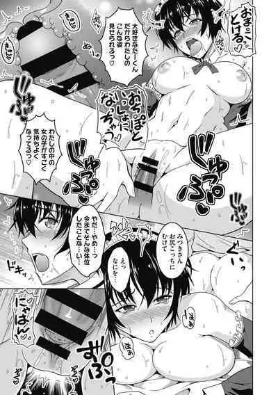 Netorareru nante Arienai