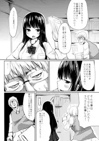 [A.O.I (Haruyuki)] Seito no Iinari [Digital]