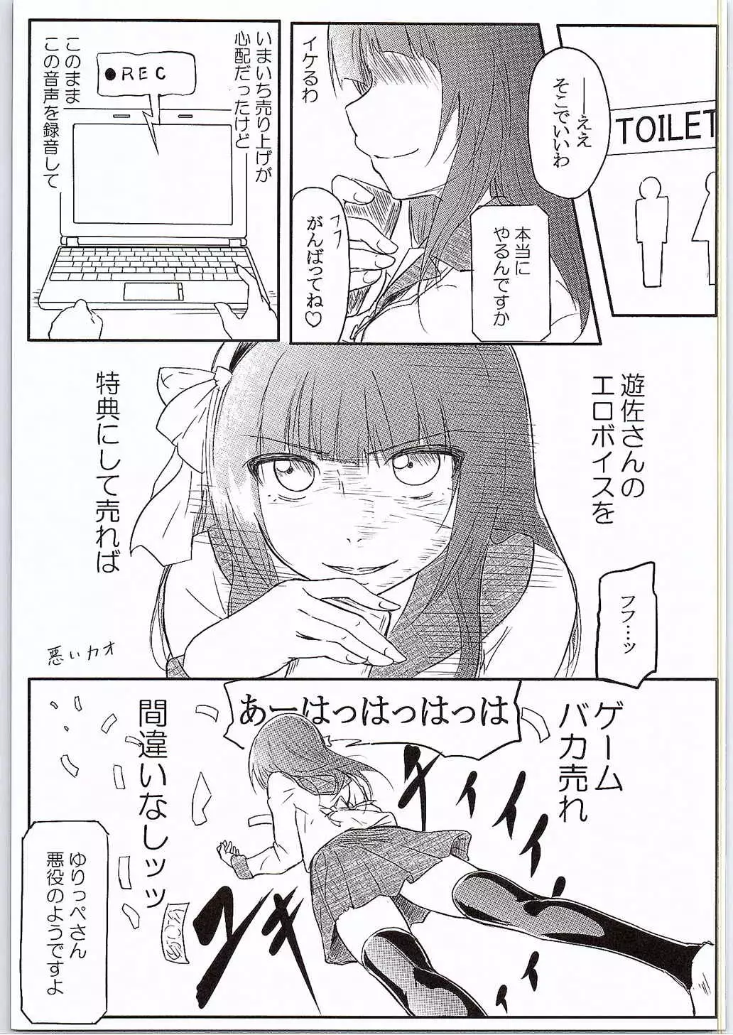 CG Jikkyou Shoutai Kenban