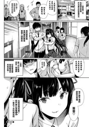 Kimi Omou Koi - I think of you. Ch. 1-7