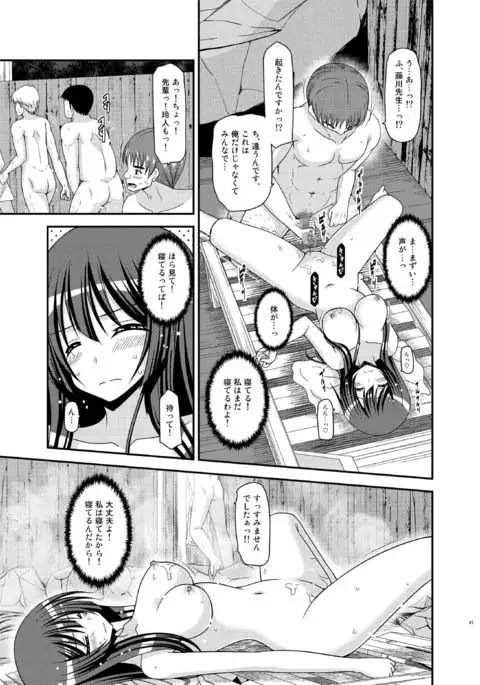 Roshutsu Shoujo Nikki 16 Satsume