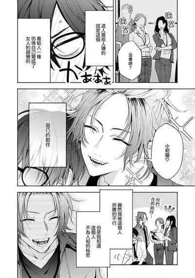 [34Banchi] Matching Reversal Maker 1-3 | Matching Reversal Maker 1-3 [Chinese] [莉赛特汉化组]