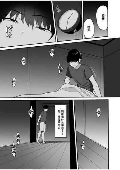 [c-kyuu] Gibo-san wa boku no mono 1-4 [Chinese] [葱鱼个人汉化]