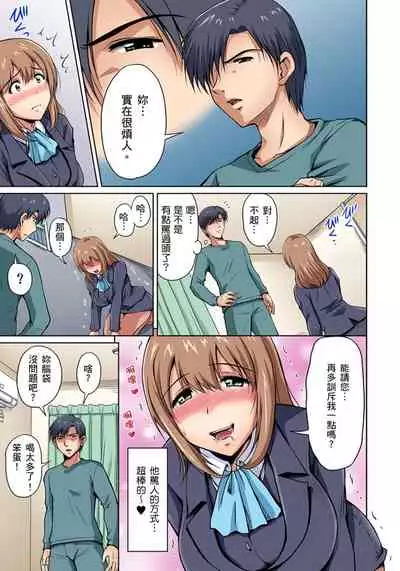 [Phantom] Otonari-san wa Hatsujouki ~ Momarete Suwarete Hamerarete | 鄰居正值發情期～揉弄她、吸吮她、盡情抽插吧 Ch. 1-5 [Chinese]