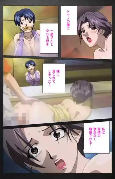 enbo taboo kanzenhan