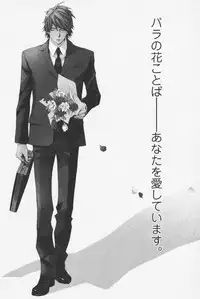 [Kinuta Nana] Hanataba Mitai ni Daitekure