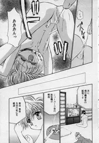 [Tsumugi Kyuuta] Shounen Gangu