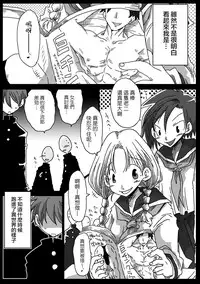 (COMIC1☆10) [Arsenothelus (Various)] Teisou Gyakuten Goudou (Teisou Gyakuten Sekai) [Chinese] [鬼畜王汉化组]