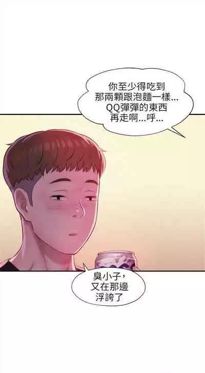 新生日记 1-61 中文翻译（完结）