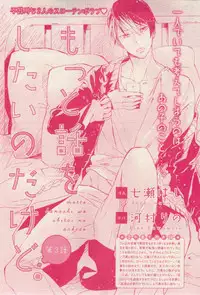 MAGAZINE BE×BOY 2015-02