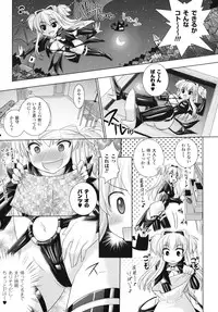 [Rusty Soul, Alto Seneka] Brandish 4