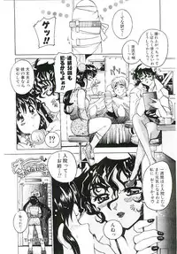 [Tom Tamio] Torokeru Karada