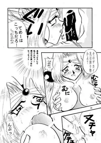 [SAKURAIRO (Konishi Kazuya)] Black Noise (Slayers) [1997-11-23]