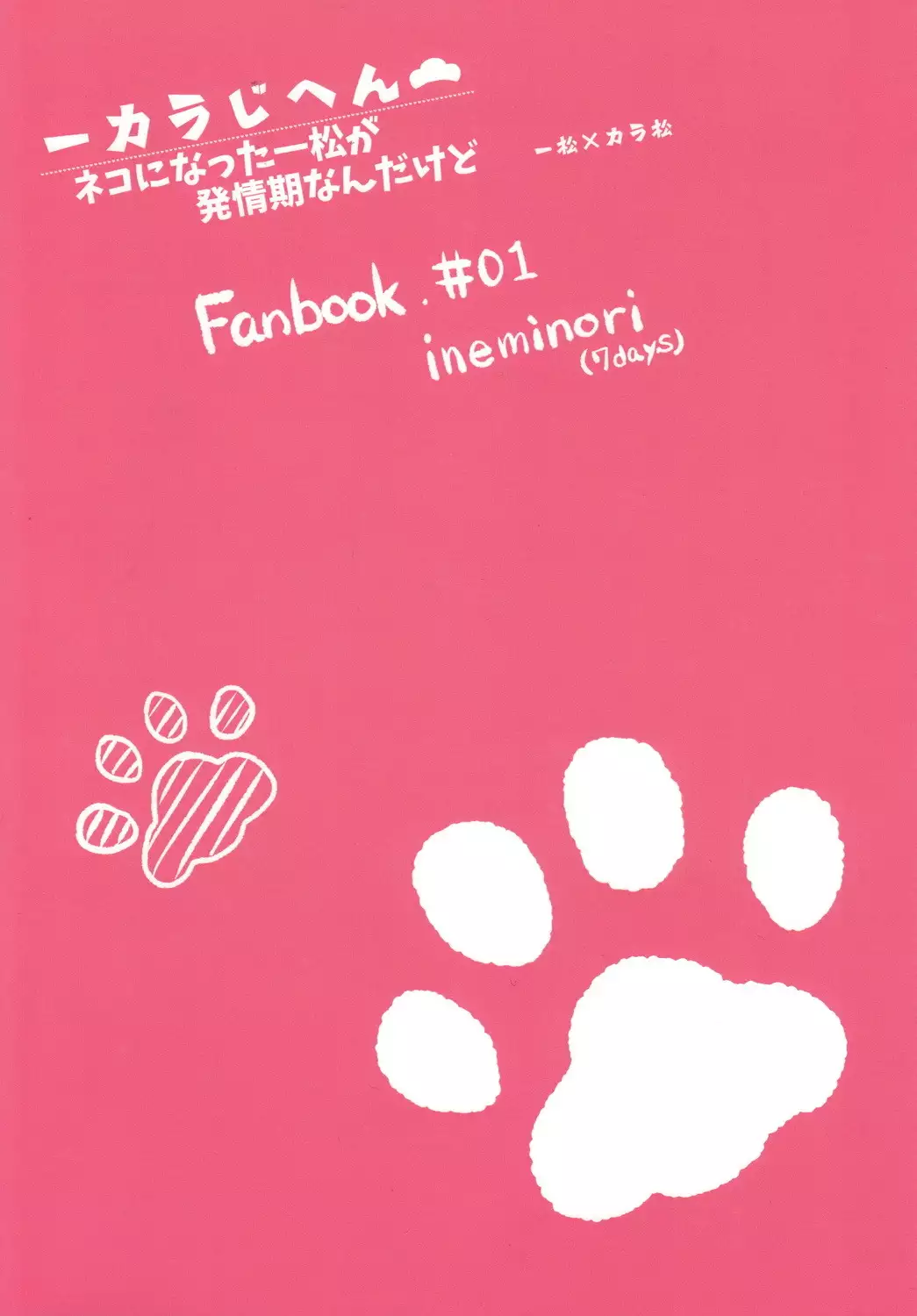 Ichikara Jihen "Neko ni Natta Ichimatsu ga Hatsujouki nandakedo"