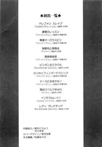 [Yoshino Shiho] Immoral na Houkago