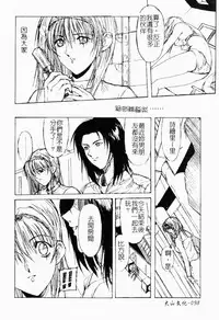 Live Angel | 搖滾淫天使