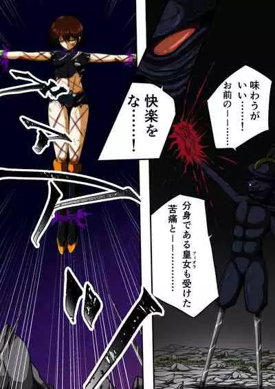 Fiora Crisis III - Hikari Crisis!