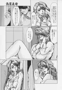 [Fukada Takushi] Mayonaka no Marionette