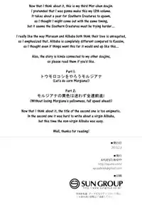 [AYUEST (Ayuya)] Sindrian Nightdream (Magi) [English] [EHCove]