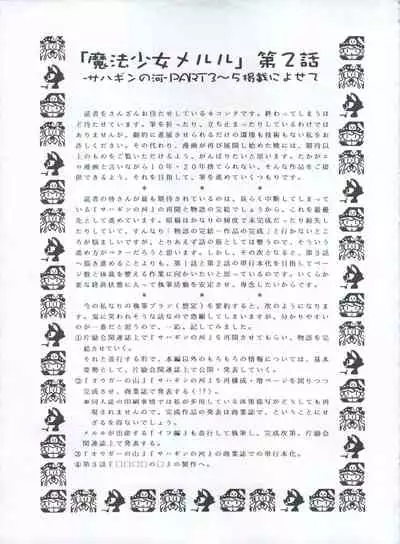 (C62) [Henreikai (Various)] Mahou Ame 3rd (Various)