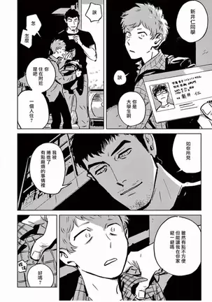 マイリトルインフェルノ 01