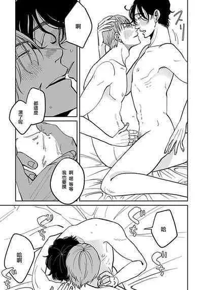 [Nola Obake] Yameru Toki mo, Sukoyakanaru Toki mo, | 无论疾病、还是健康 #4-6 + P站番外插图 + 番外合集1-3[Chinese] [Digital]