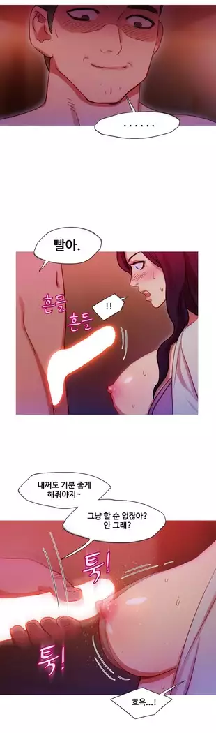 Scandal of the Witch Ch.0-32