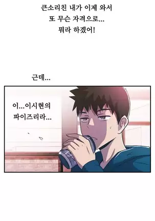 One Room Hero Ch.1-42
